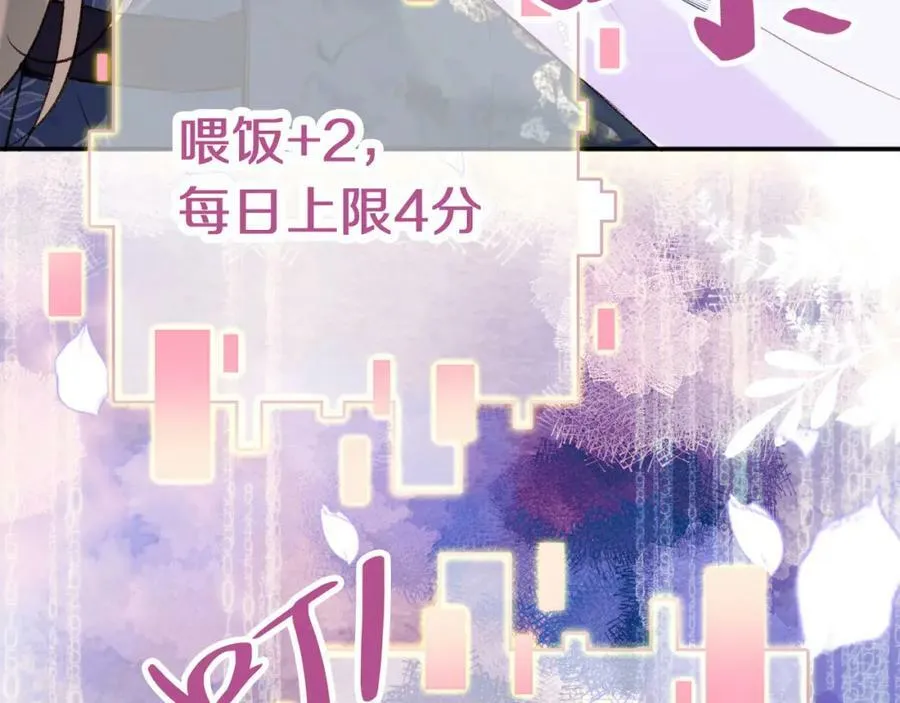 第二季16 疗伤 第54页