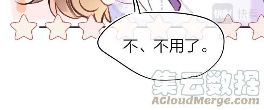 第二季16 疗伤 第69页