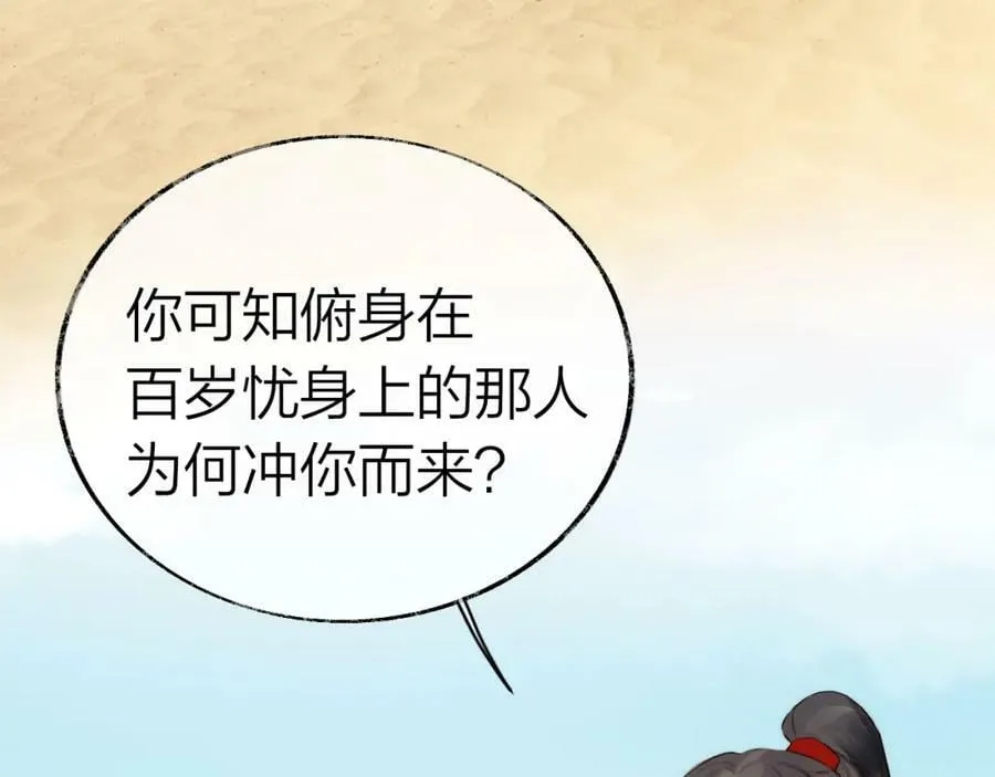 第二季16 疗伤 第75页