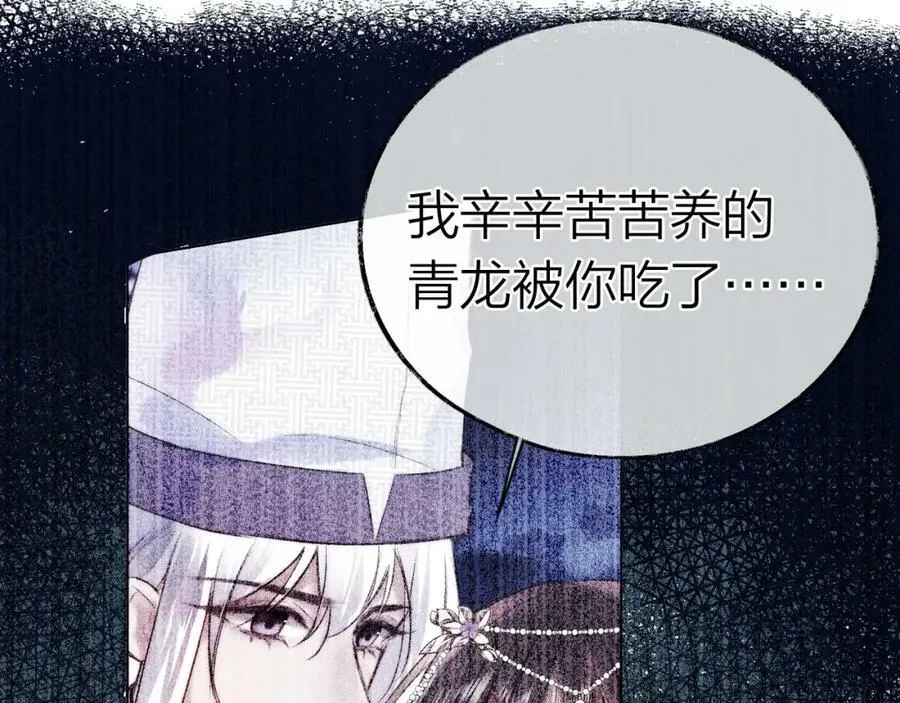 第二季16 疗伤 第79页