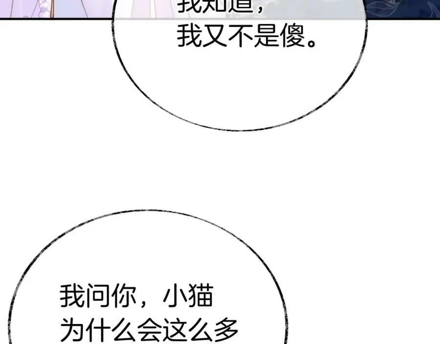 第二季16 疗伤 第100页