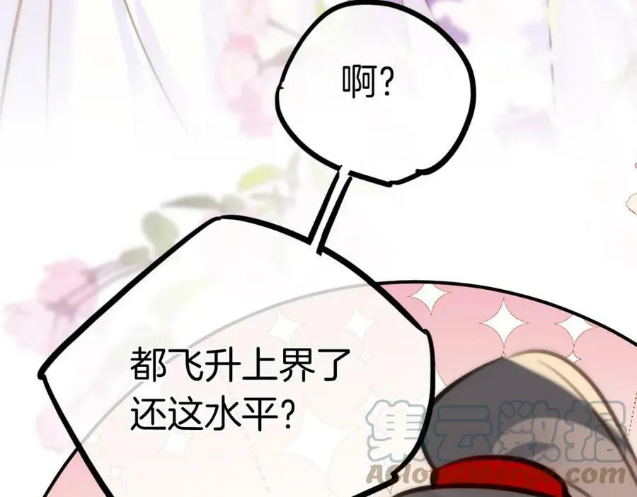 第二季16 疗伤 第109页