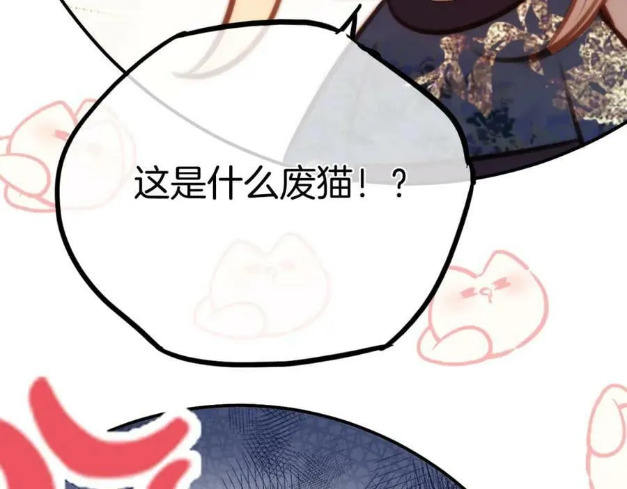 第二季16 疗伤 第111页