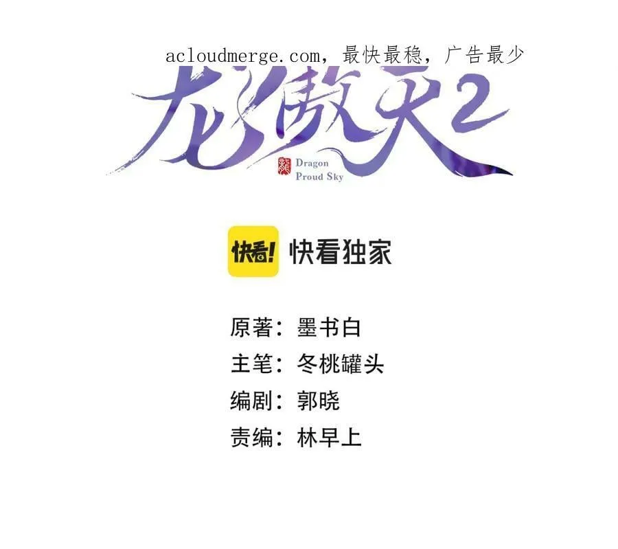 第二季17 完结篇 第3页