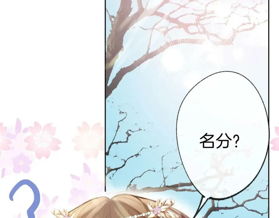 第二季17 完结篇 第6页
