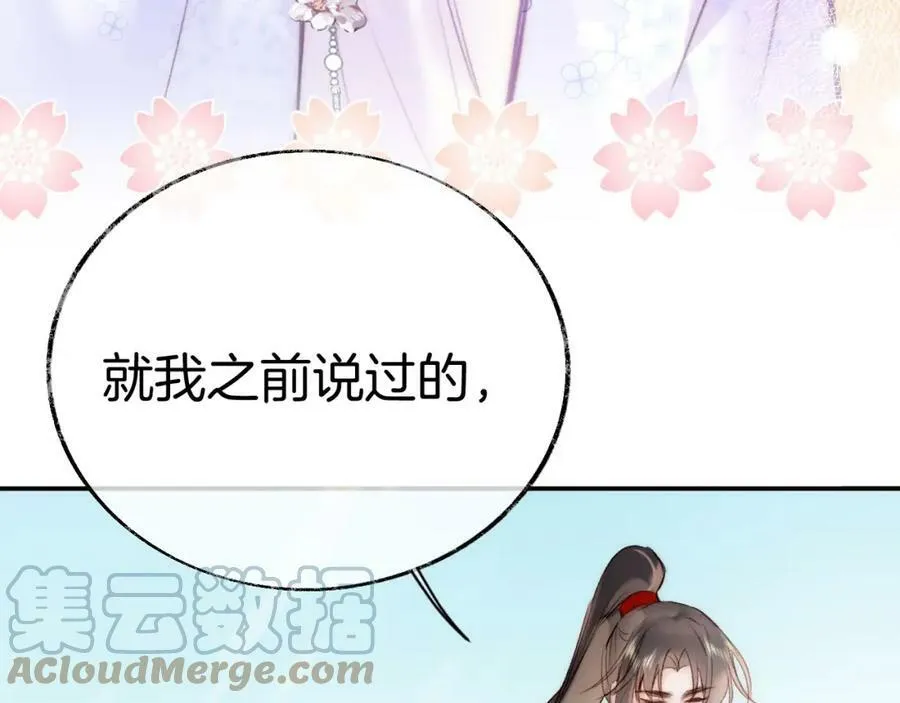 第二季17 完结篇 第9页