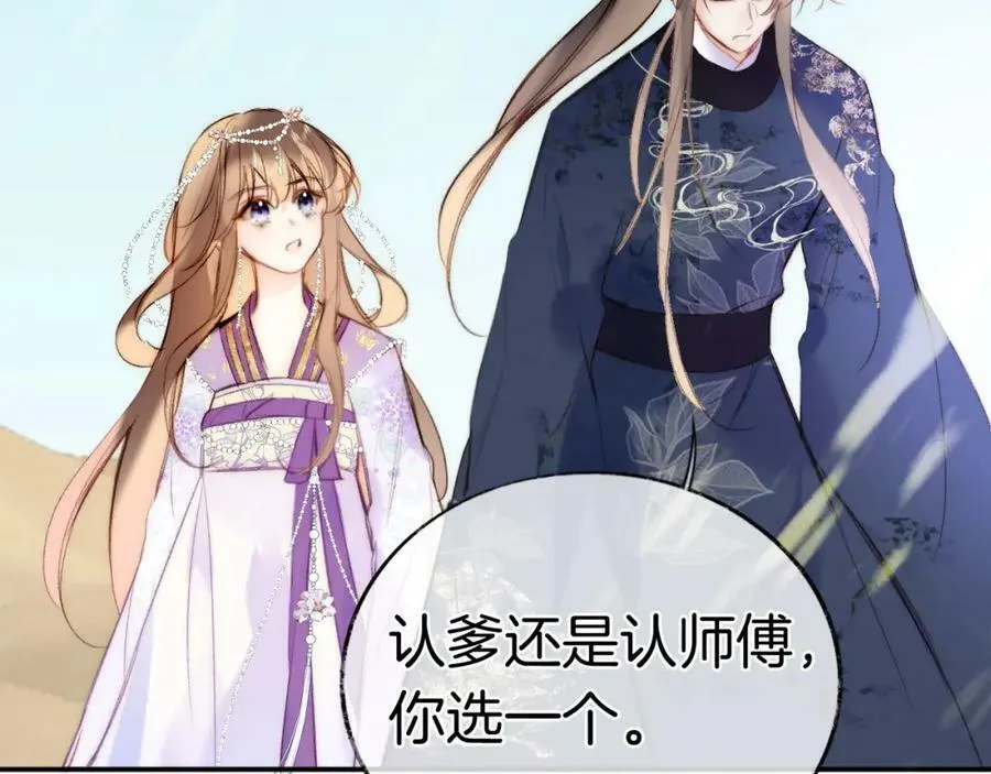 第二季17 完结篇 第10页