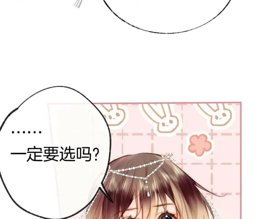第二季17 完结篇 第11页