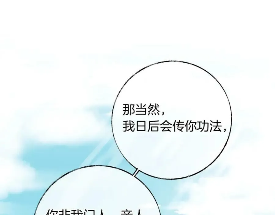 第二季17 完结篇 第14页