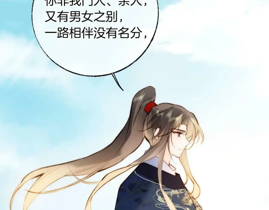 第二季17 完结篇 第15页