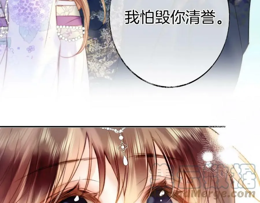 第二季17 完结篇 第17页