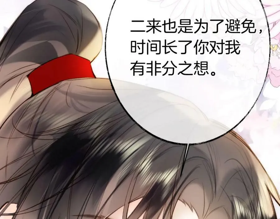 第二季17 完结篇 第19页