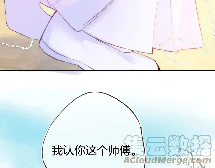 第二季17 完结篇 第25页