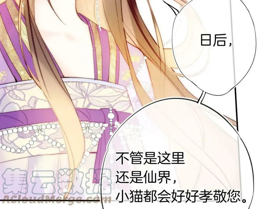 第二季17 完结篇 第29页