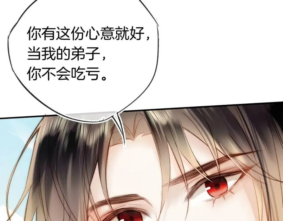 第二季17 完结篇 第31页