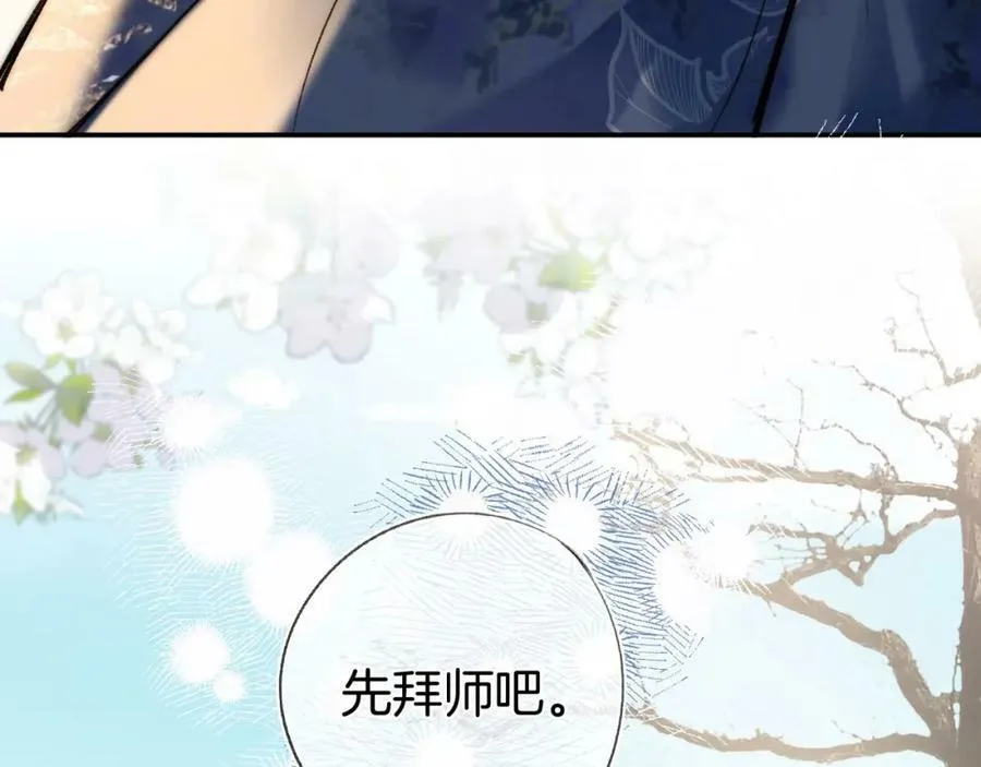 第二季17 完结篇 第34页
