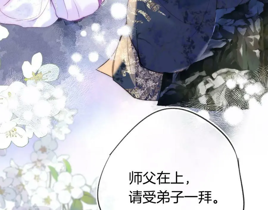 第二季17 完结篇 第39页