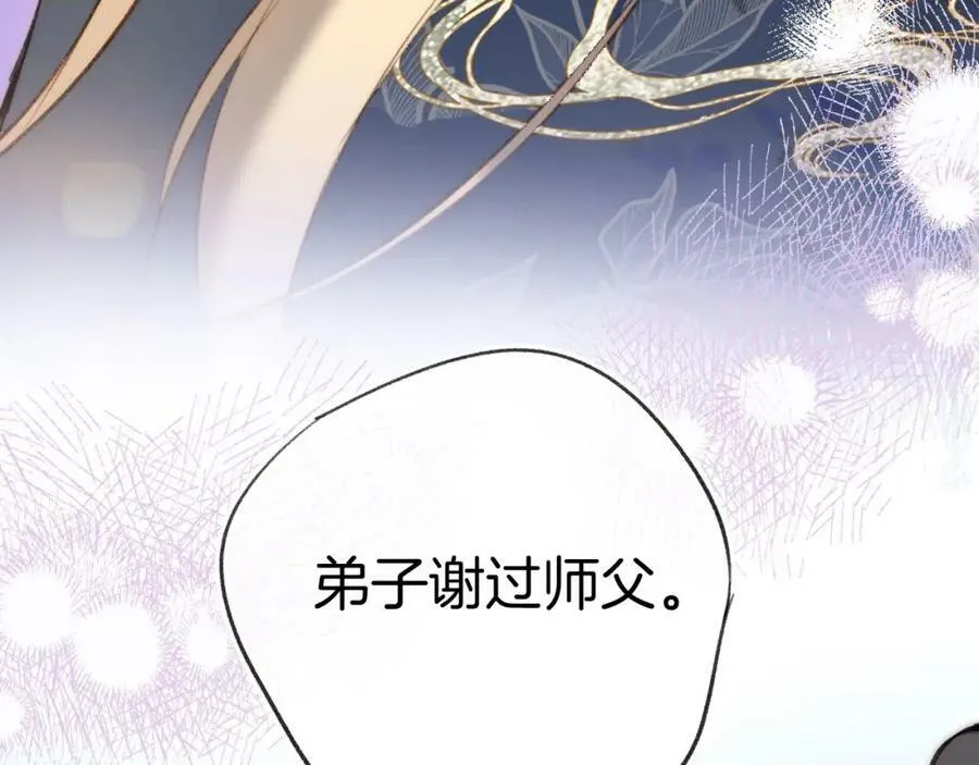 第二季17 完结篇 第50页