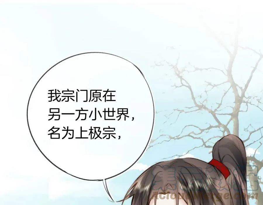 第二季17 完结篇 第53页