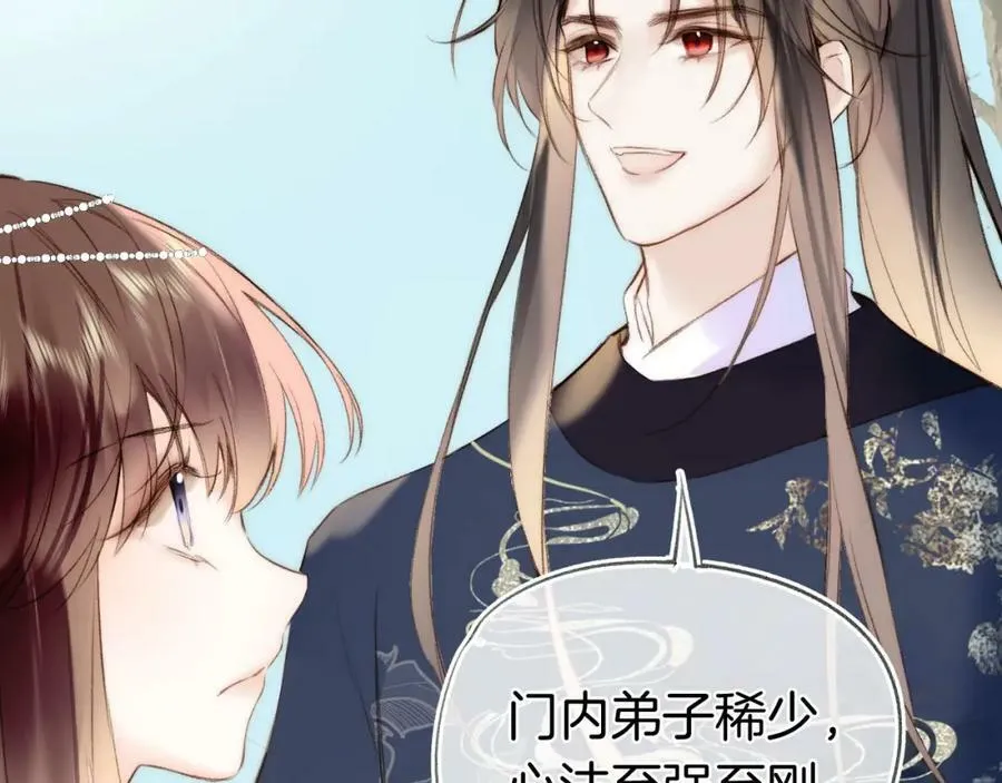 第二季17 完结篇 第54页