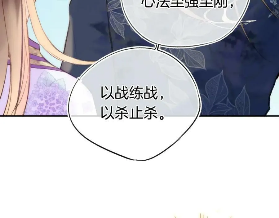 第二季17 完结篇 第55页