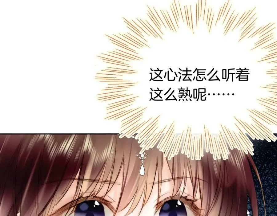 第二季17 完结篇 第56页