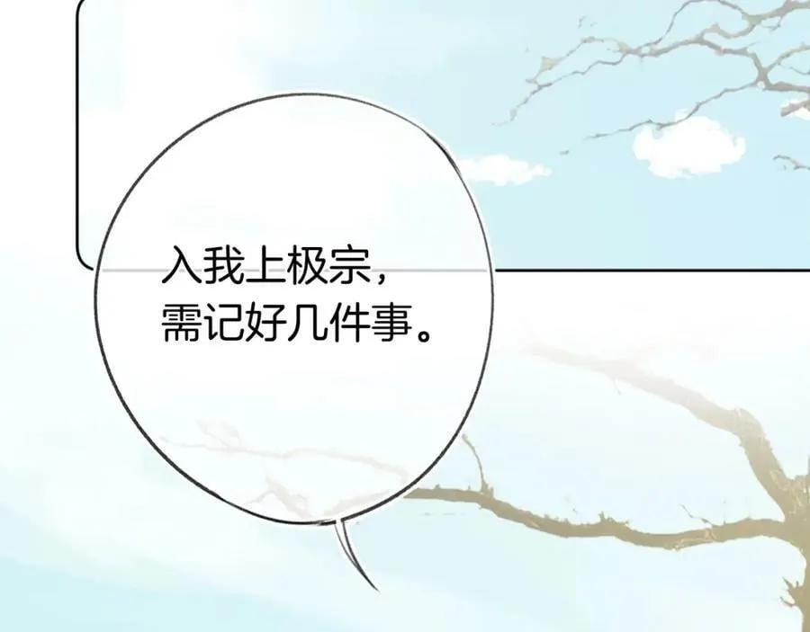 第二季17 完结篇 第58页