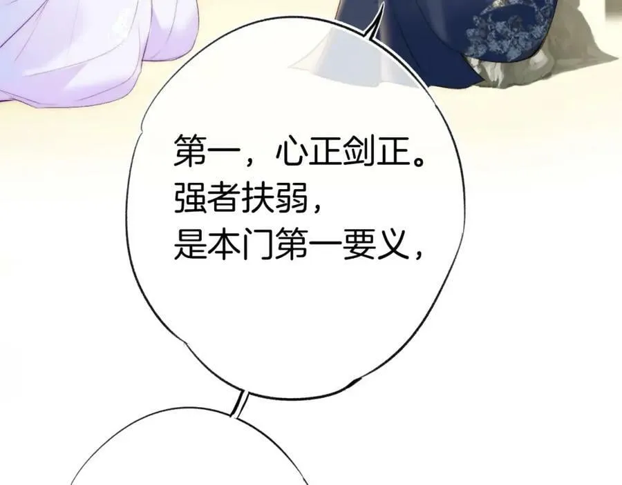 第二季17 完结篇 第60页