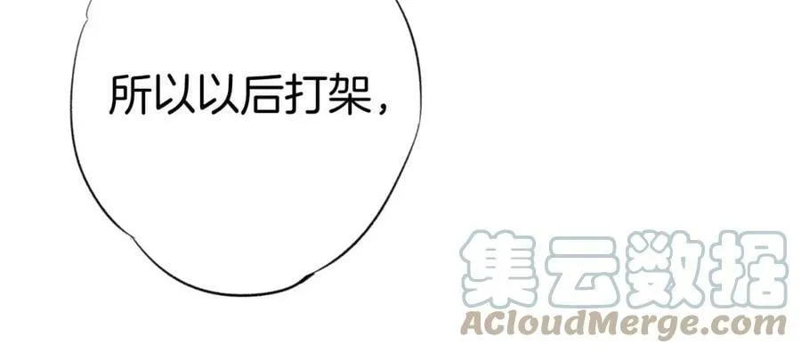 第二季17 完结篇 第61页