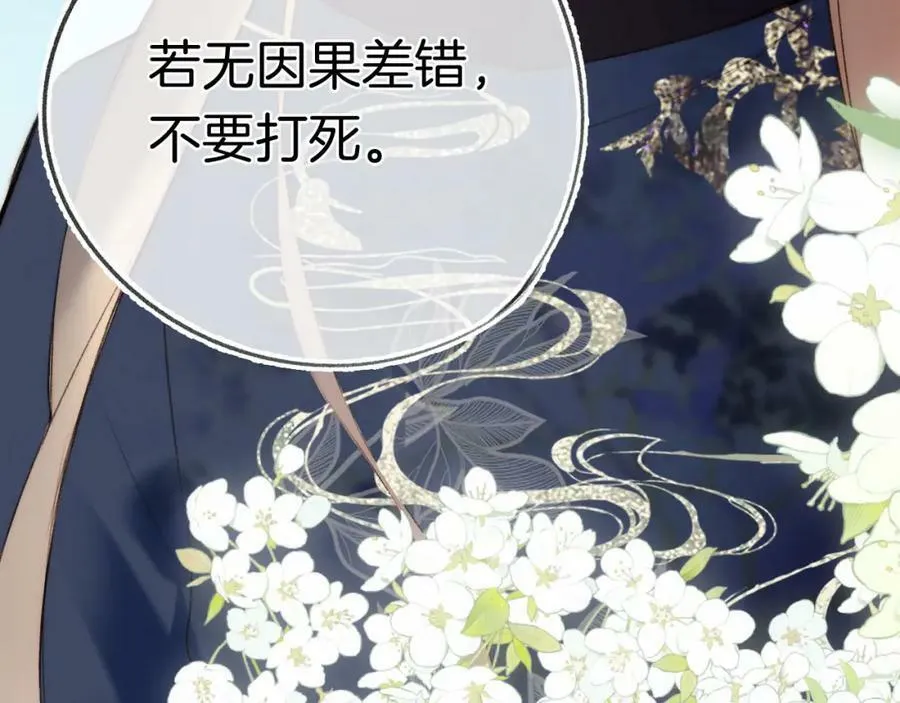 第二季17 完结篇 第64页