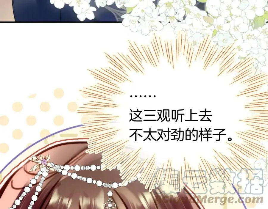 第二季17 完结篇 第65页