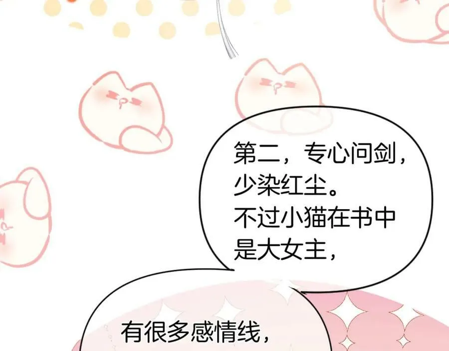 第二季17 完结篇 第67页