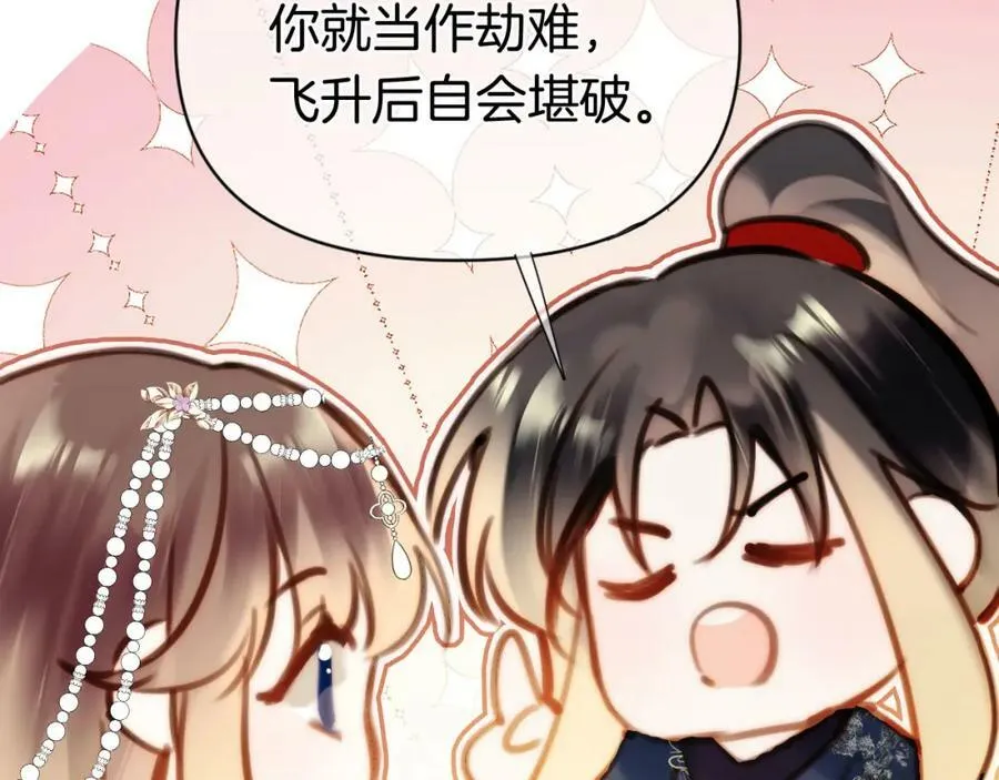 第二季17 完结篇 第68页