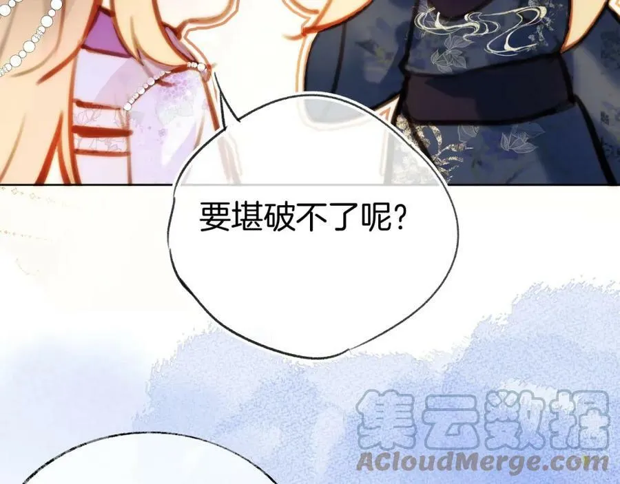 第二季17 完结篇 第69页