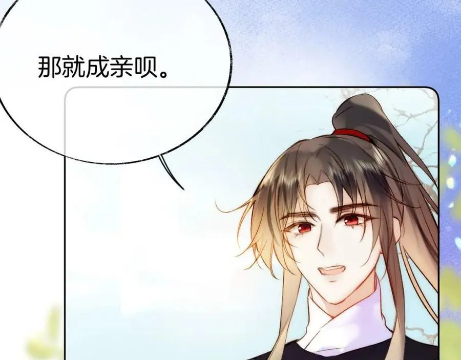 第二季17 完结篇 第70页