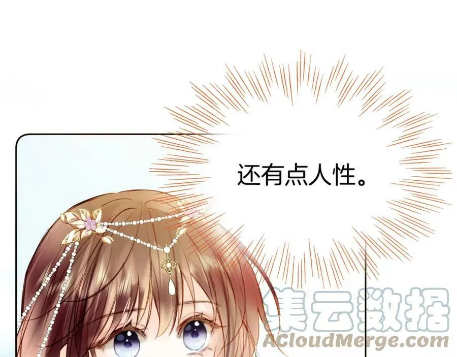 第二季17 完结篇 第73页