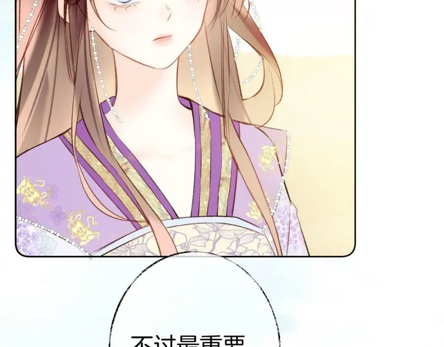 第二季17 完结篇 第74页