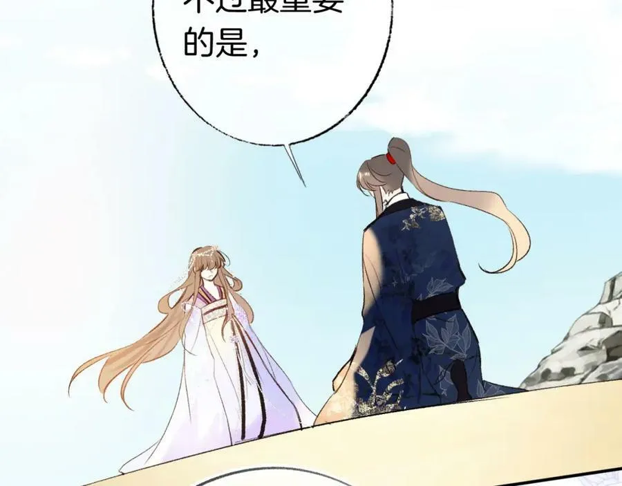 第二季17 完结篇 第75页