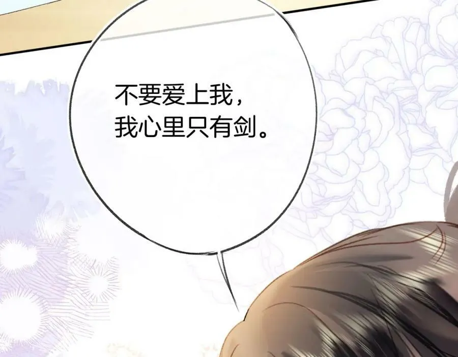 第二季17 完结篇 第76页