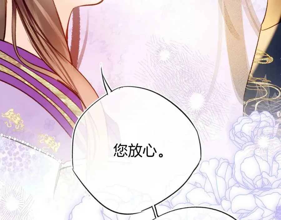 第二季17 完结篇 第78页