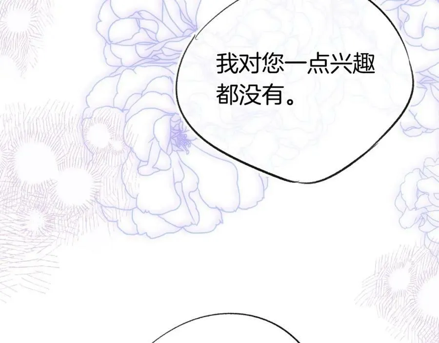 第二季17 完结篇 第79页