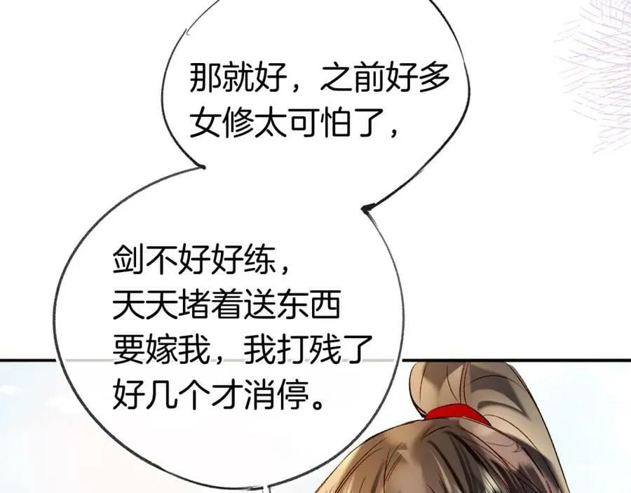 第二季17 完结篇 第80页