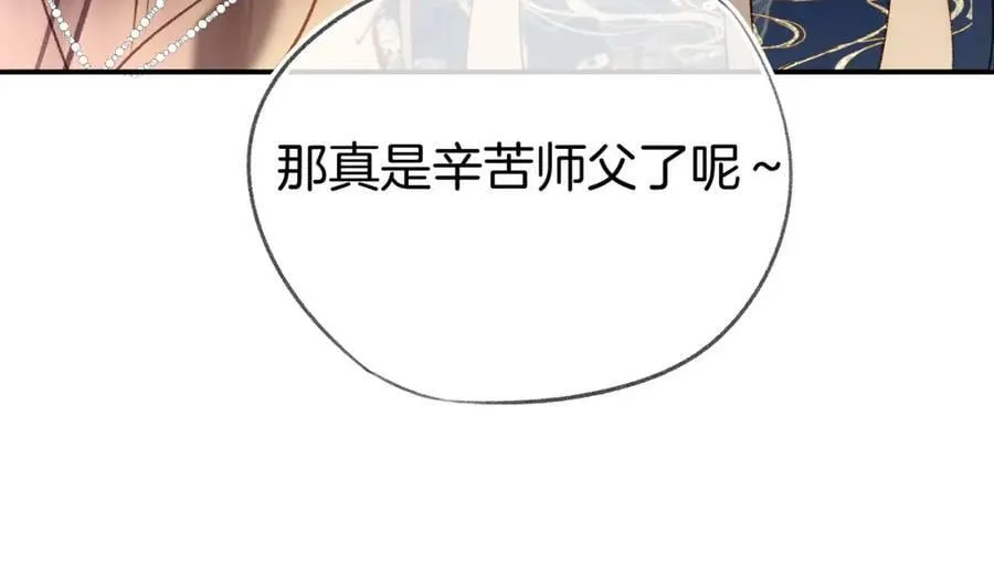 第二季17 完结篇 第82页