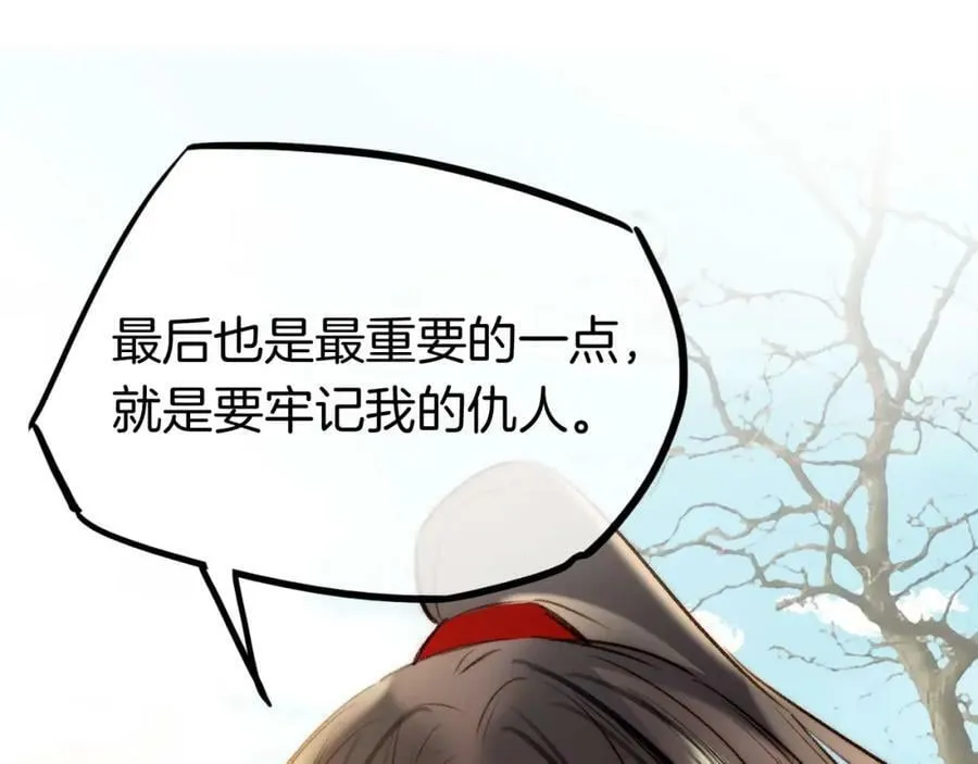 第二季17 完结篇 第83页
