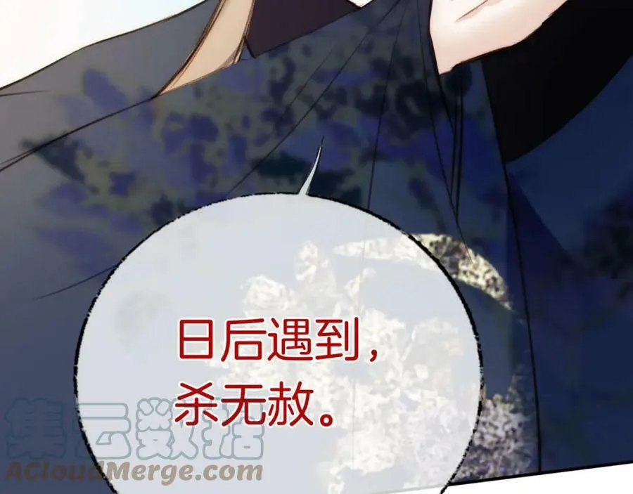 第二季17 完结篇 第85页
