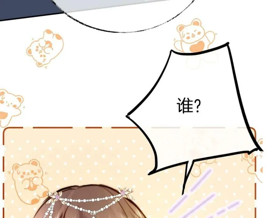 第二季17 完结篇 第86页
