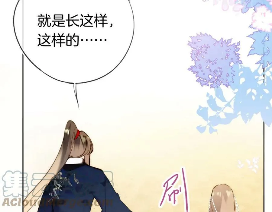 第二季17 完结篇 第89页