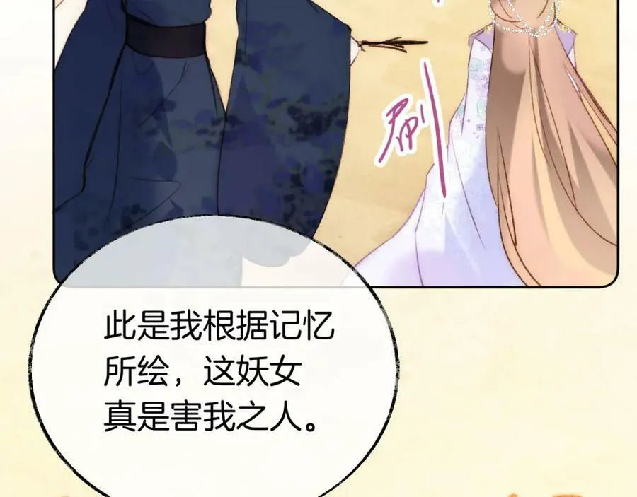 第二季17 完结篇 第90页