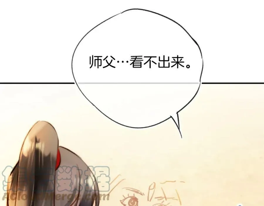 第二季17 完结篇 第93页