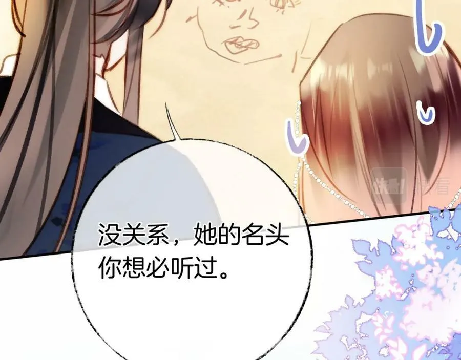 第二季17 完结篇 第94页